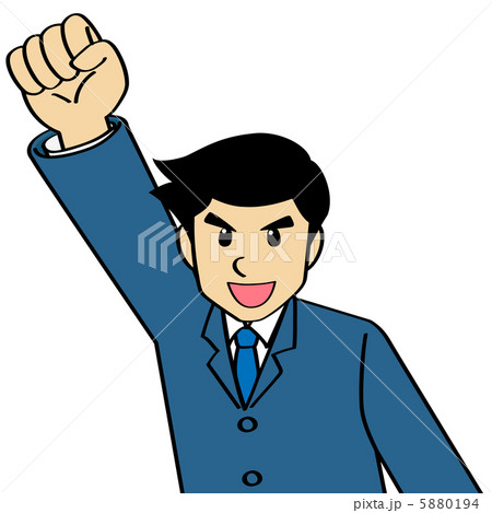 ガッツポーズをしたサラリーマンのイラスト素材