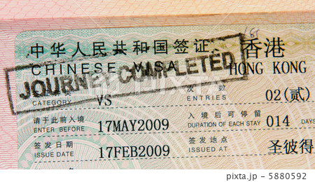 passport with hong kong visa and stamps 5880592