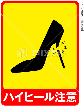 ハイヒール注意-5 5882507