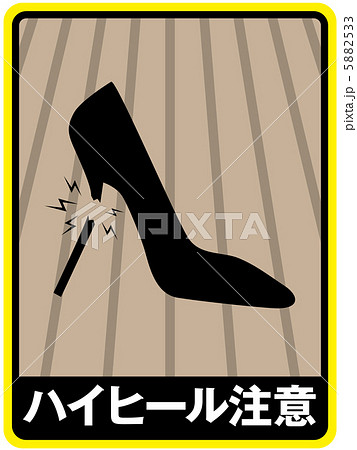 ハイヒール注意(ウッドデッキ)-7 ハイヒール注意(ウッドデッキ)-7 5882533