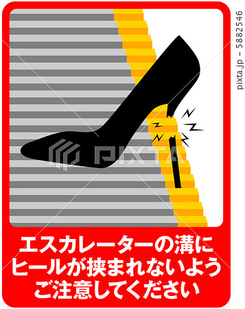 ハイヒール注意(エスカレーター)-7 ハイヒール注意(エスカレーター)-7 5882546