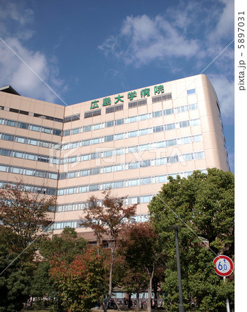 広島大学病院 5897031