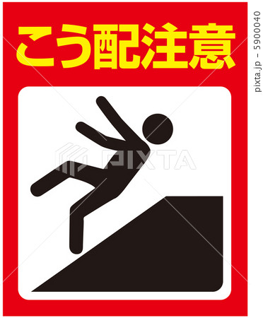 斜面注意-10 5900040