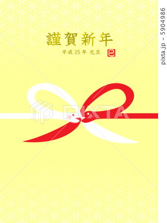 巳年年賀状 5904986