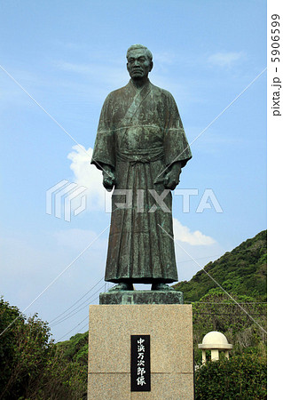中浜万次郎の像 中浜万次郎の像 5906599