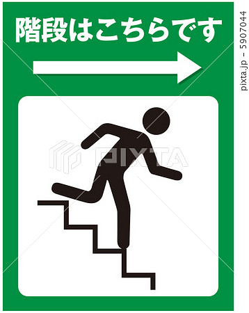 階段案内(下り)-5 階段案内(下り)-5 5907044