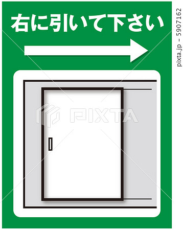 引き戸(右側)-6 5907162