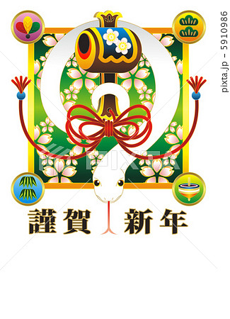 2013年巳年完成年賀状テンプレート(打ち出の小槌と白蛇謹賀新年)グラデーション 2013年巳年完成年賀状テンプレート(打ち出の小槌と白蛇謹賀新年)グラデーション 5910986