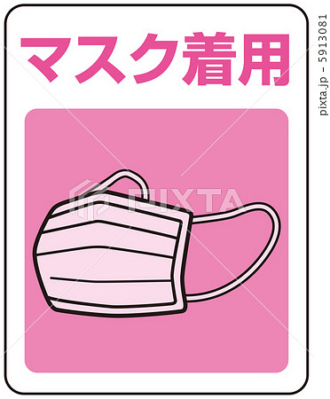 マスク(ピンク)-3 マスク(ピンク)-3 5913081