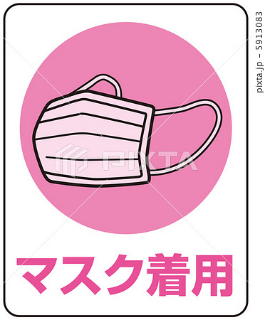マスク(ピンク)-5 5913083