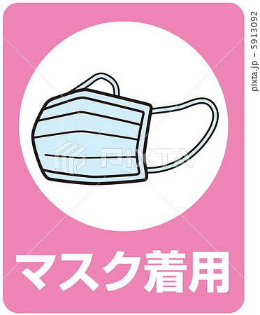 マスク(ピンク)-14 5913092