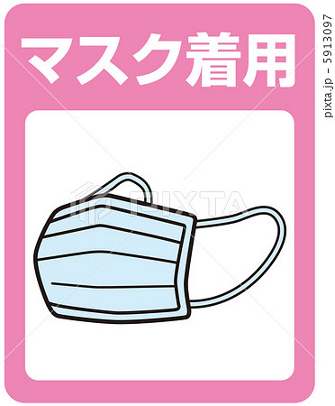 マスク(ピンク)-19 5913097