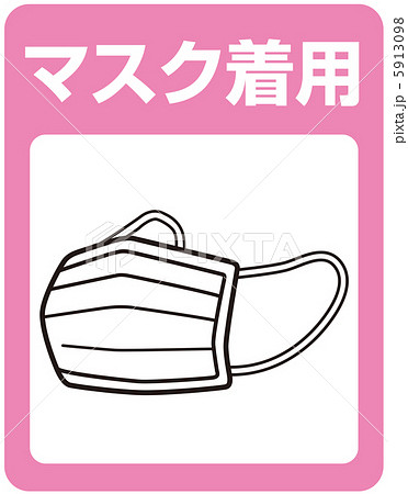 マスク(ピンク)-20 5913098