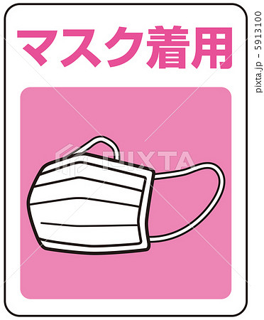 マスク(ピンク)-22 5913100