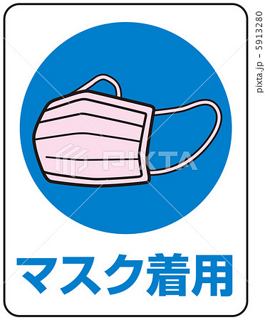マスク(青色)-1 5913280