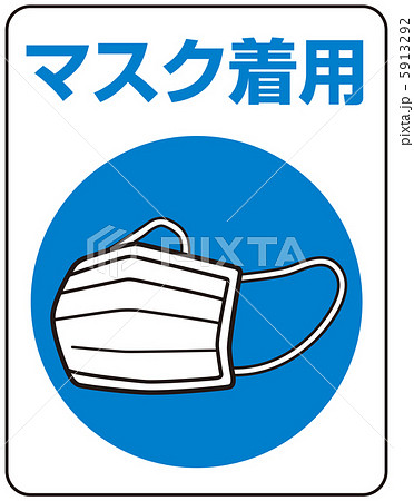 マスク(青色)-13 5913292