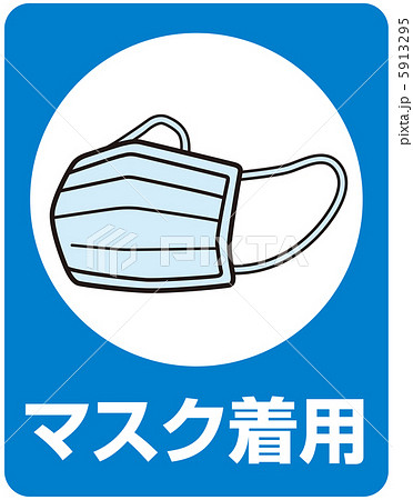 マスク(青色)-16 5913295