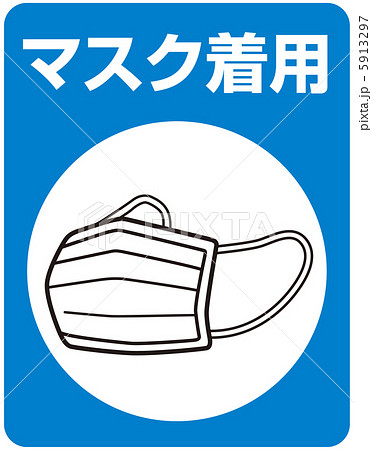 マスク(青色)-18 マスク(青色)-18 5913297