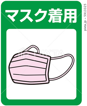 マスク(緑色)-7 5913325