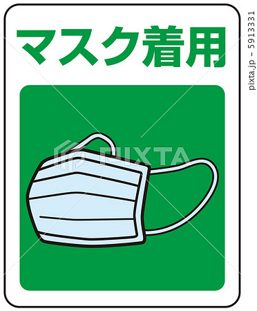 マスク(緑色)-13 5913331