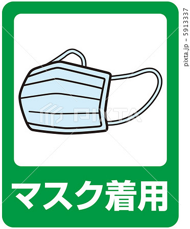 マスク(緑色)-19 5913337