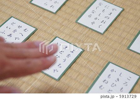 百人一首 5913729