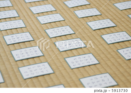百人一首 5913730