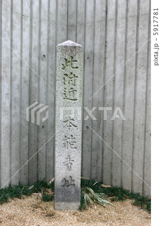 京都　本能寺跡 5917781