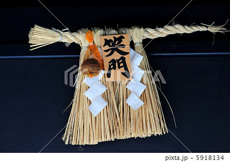 祇園お茶屋の笑門注連縄 5918134