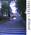 伊勢神宮の朝 5919841