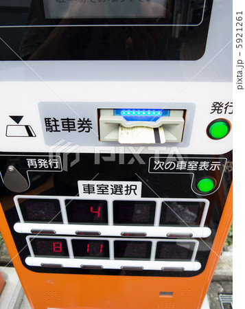 コインパーキング コインパーキング 5921261