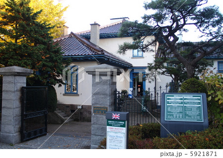 函館旧英国領事館 函館旧英国領事館 5921871