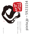 5923154