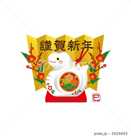 巳年 5926693