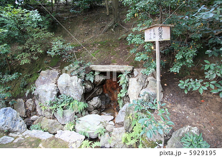 金閣寺 鹿苑寺 銀河泉の写真素材