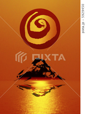 富士山と蛇 5929450