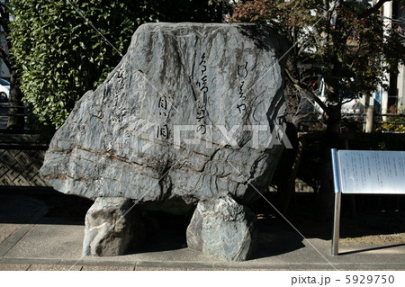 松尾芭蕉 歌碑 松尾芭蕉 歌碑 5929750