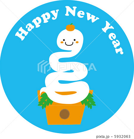 ヘビ年賀状 5932063