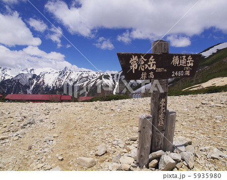 常念乗越 常念乗越 5935980