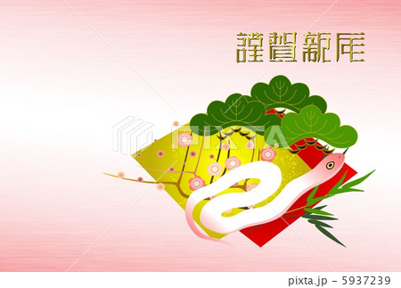 巳と松竹梅 巳と松竹梅 5937239