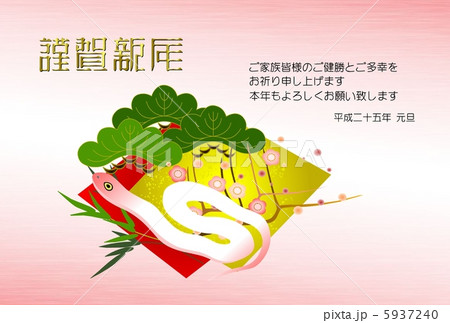 巳と松竹梅 巳と松竹梅 5937240