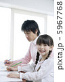 父と勉強をする子供 5967768