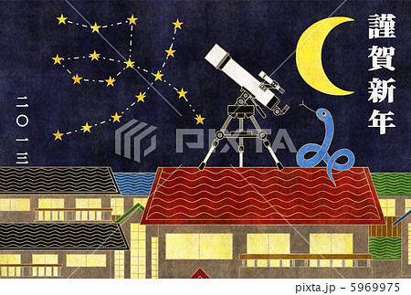 2013年巳年完成年賀状テンプレート(天体観測)謹賀新年 2013年巳年完成年賀状テンプレート(天体観測)謹賀新年 5969975
