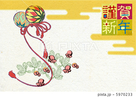 和風年賀状 賀詞入り 鞠のイラスト素材