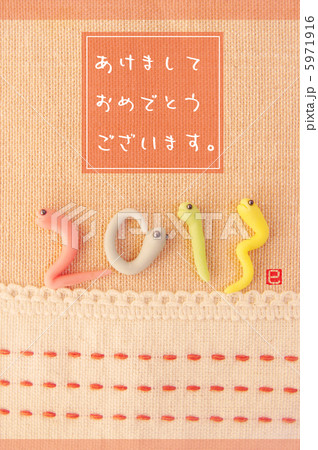 巳年年賀状 5971916