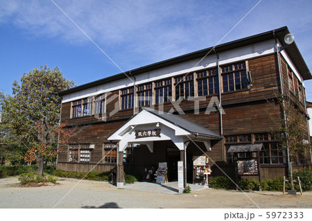 日本昭和村 5972333