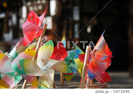 かざぐるま　～日本昭和村～ 5973040