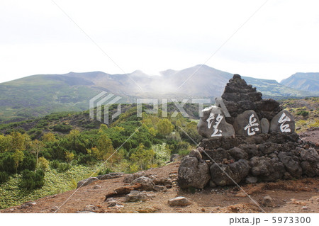 十勝岳望岳台 5973300