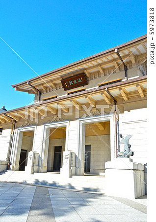 靖国神社の「遊就館」（千代田区九段北／東京都） 5973818