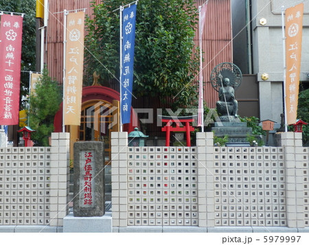 江戸刑場跡 5979997